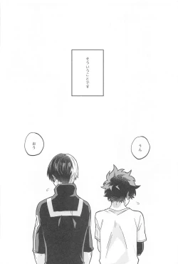 Page 45 of xxx Shinaito Derarenai Heya