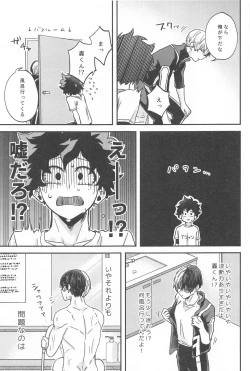 Page 8 of xxx Shinaito Derarenai Heya