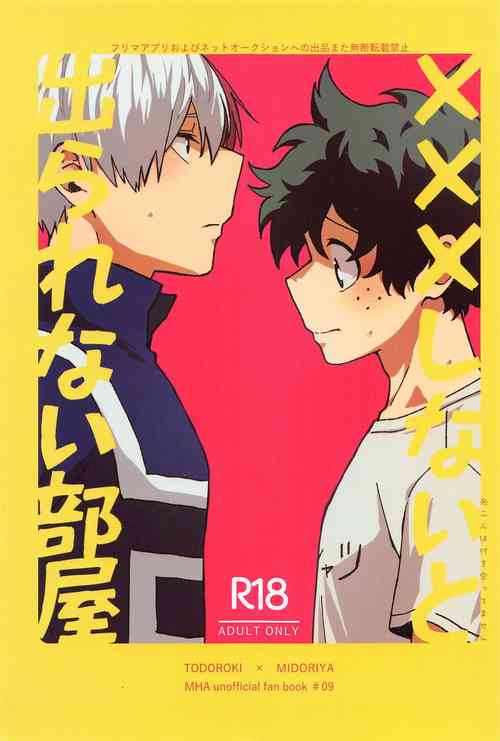 Download xxx Shinaito Derarenai Heya