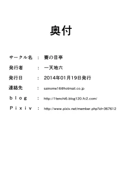 Page 22 of Otonari no Shiina-san