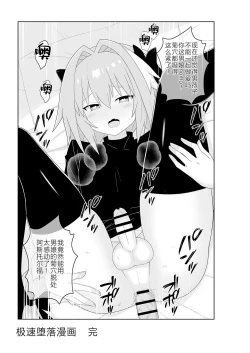 Page 17 of Astolfo to Meccha Sex suru Hon