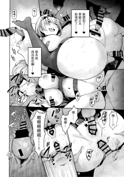 Page 17 of Shirogane no Shota Shuryousai | 白銀的正太狩獵祭