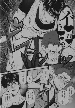 Page 19 of Love in the public restroom