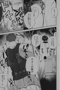 Page 20 of Love in the public restroom