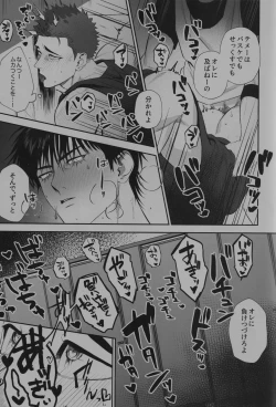 Page 22 of Love in the public restroom