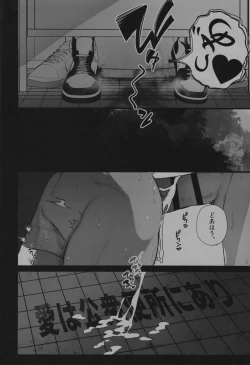 Page 23 of Love in the public restroom