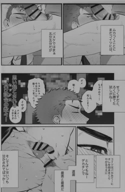 Page 9 of Love in the public restroom