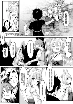 Page 8 of Kitsune no Yomeiri