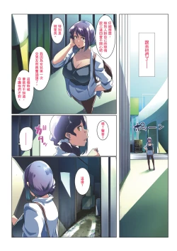 Page 13 of Otomodachi to Oyakodon | 小朋友和母女丼