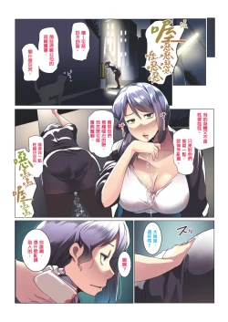 Page 7 of Otomodachi to Oyakodon | 小朋友和母女丼