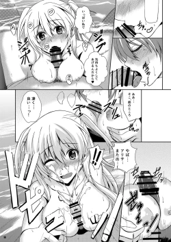 Page 13 of Haiiro no Kishi ga Ichiban Iyasareru Yoru