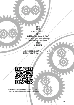 Page 21 of Haiiro no Kishi ga Ichiban Iyasareru Yoru