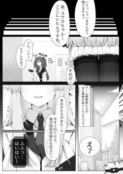 Page 11 of Mika Hime wa Amaetai