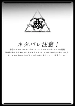 Page 4 of Mika Hime wa Amaetai