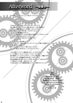 Page 21 of Dai II Bunkou no Ichiban Jounetsuteki na Houkago SIDE:A