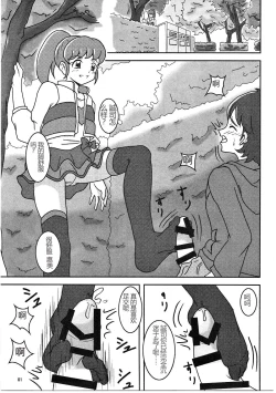 Page 2 of HappinessCharge Zuricure!