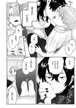 Page 152 of COMIC Grape Vol. 121