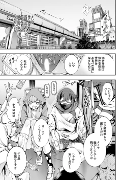 Page 173 of COMIC Grape Vol. 121