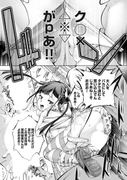 Page 179 of COMIC Grape Vol. 121