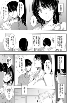 Page 31 of COMIC Grape Vol. 121