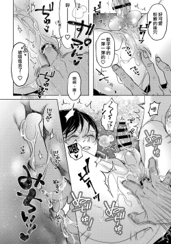 Page 18 of Nanato-kun no Sainan | 七斗君的灾难