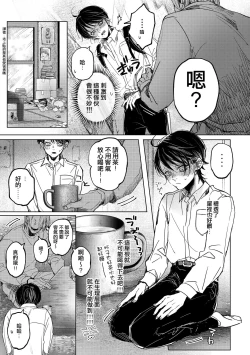 Page 7 of Nanato-kun no Sainan | 七斗君的灾难