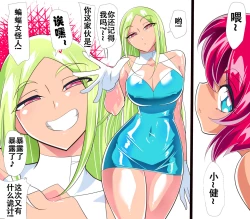 Page 2 of Hero no Yuutsu Taiketsu! Batgirl! 01