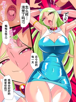 Page 38 of Hero no Yuutsu Taiketsu! Batgirl! 01