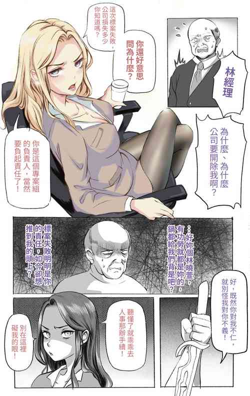 [Midnight] Shukan no Himitsu | 主管的秘密 | The secret of supervisor 01 [Chinese, Japanese, English]