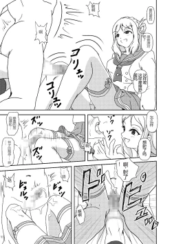 Page 10 of Koki Live! #4 Shy HizaHajimemashita