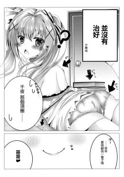 Page 12 of Onii-chan wa Imouto o Shitsuketai
