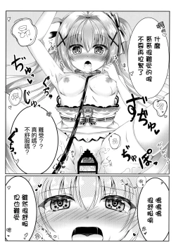 Page 8 of Onii-chan wa Imouto o Shitsuketai