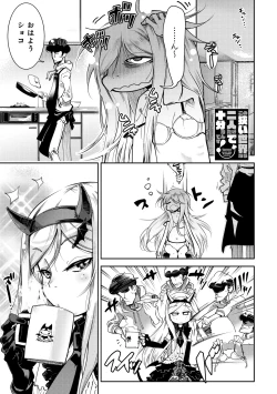 Page 141 of Hamekko 3Peace!!!