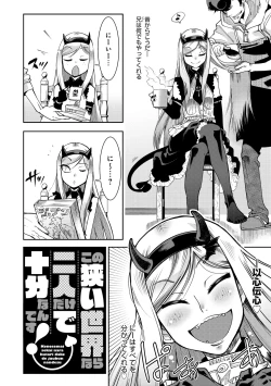 Page 142 of Hamekko 3Peace!!!