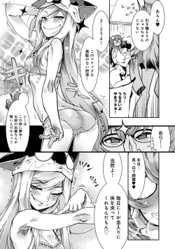 Page 151 of Hamekko 3Peace!!!