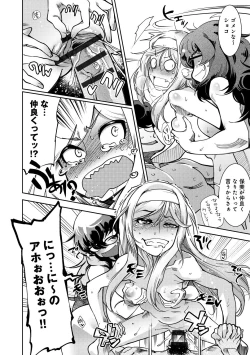 Page 166 of Hamekko 3Peace!!!