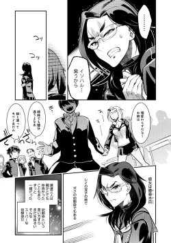 Page 177 of Hamekko 3Peace!!!