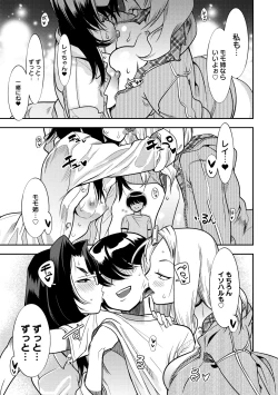 Page 197 of Hamekko 3Peace!!!