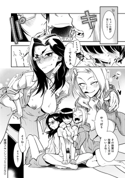 Page 202 of Hamekko 3Peace!!!