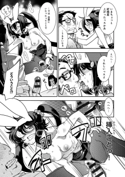 Page 217 of Hamekko 3Peace!!!