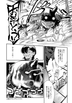 Page 30 of Hamekko 3Peace!!!