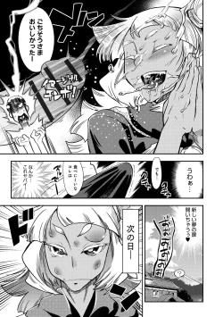 Page 39 of Hamekko 3Peace!!!