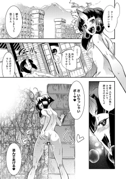 Page 73 of Hamekko 3Peace!!!