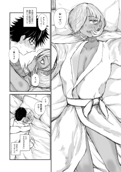 Page 112 of COMIC Gucho Vol. 19