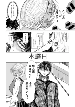 Page 122 of COMIC Gucho Vol. 19