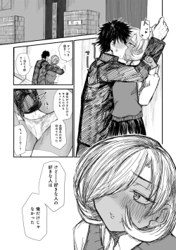 Page 123 of COMIC Gucho Vol. 19