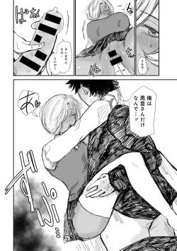 Page 124 of COMIC Gucho Vol. 19