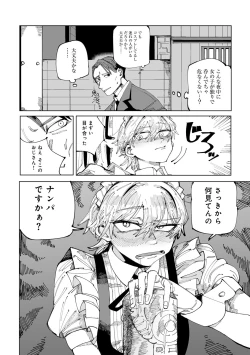 Page 64 of COMIC Gucho Vol. 19