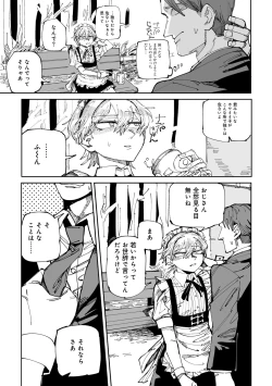 Page 65 of COMIC Gucho Vol. 19