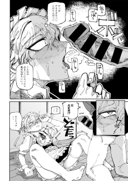 Page 72 of COMIC Gucho Vol. 19